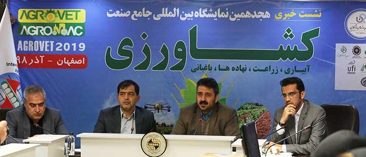 نمایشگاه کشاورزی اصفهان، فرصتی برای رشد اقتصاد بخش کشاورزی